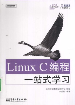 Linux C编程一站式学习