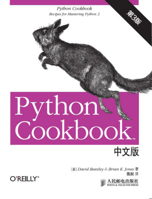 Python Cookbook（第3版）中文版封面图