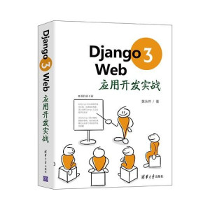 Django 3 Web应用开发实战PDF、EPUB免费下载