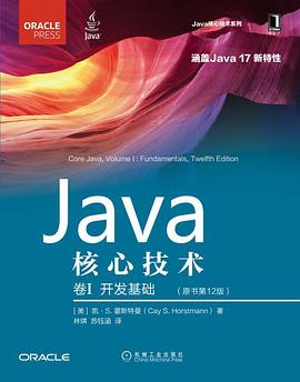 Java核心技术·卷I（原书第12版）封面图